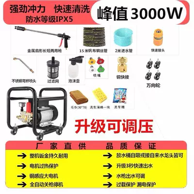 220V portable car brush gun, Portable car washer - 2000wuniversal-wheel-pressure-regulating-curved-gun-15m-steel-wire-pipe