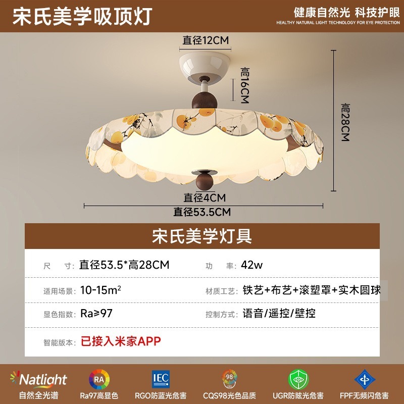 宋式美学中古风吊灯客厅餐厅卧室吸顶灯复古全屋灯具套餐中山灯具|undefined