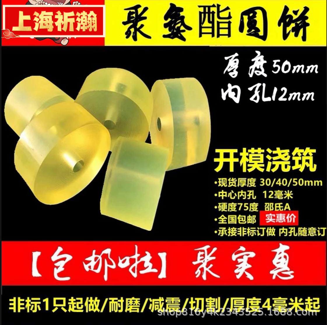 聚氨酯pu缓冲垫圆垫优力胶牛筋防撞垫耐磨冲床模具垫块拉伸减震垫