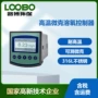 高温溶氧控制器溶氧仪