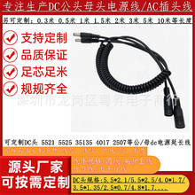 ���ɿ���sDC5.5*2.5����ĸ���L���Դ�� DC5.5*2.1����ĸ�B�Ӿ�