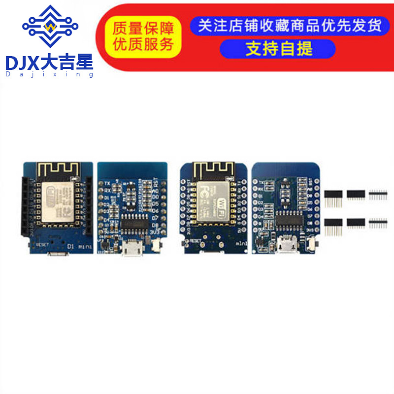 mini D1 wifi 基于ESP-12F N ESP8266模块 ModeMcu开发板