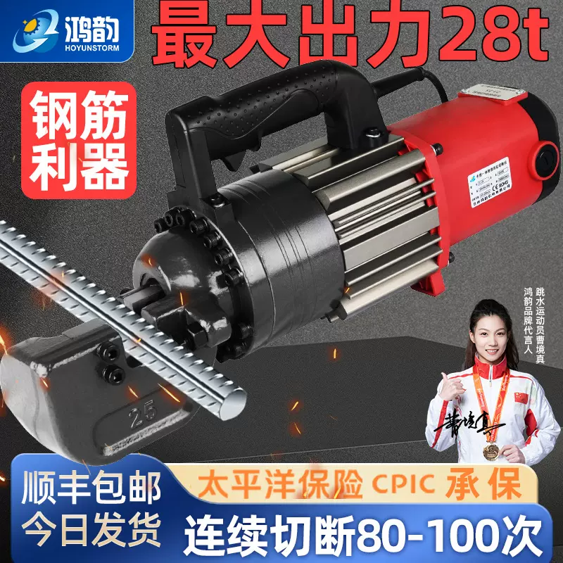 手提钢筋切断机小型自动便携式充电钢筋剪断钳手动电动液压剪机