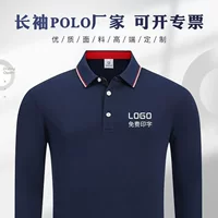 Футболка с длинными рукавами POLO на заказ осенью и зимой отворот футболка рабочая одежда для команды кардиган с вышивкой логотипа для мужчин и женщин