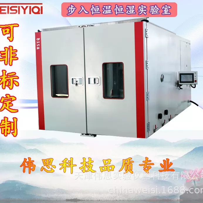 进口步入式恒温恒湿试验室|高低温湿热试验室|高低温试验箱厂家