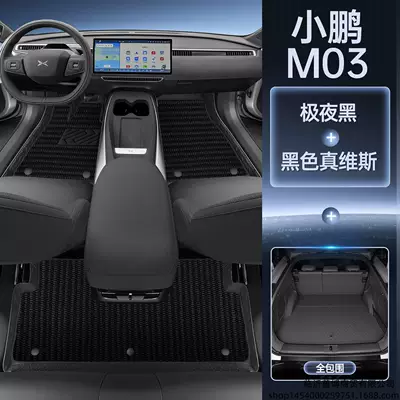 modification accessories carpet floor mats, Modelə uyğun ayaqaltı - xiaopeng-m03maxmagic-seal-waterproof-midnight-black-floor-mats-black-jeanswest-full-coverage-trunk-mat-free-magic-print-anti-kick-mat