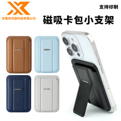 クロスボーダースポット Magsafe ヒンジ磁気カードホルダーカードツーインワンカードスロットカードホルダー折りたたみ携帯電話小型ホルダー