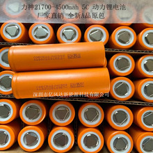 ȫ��AƷ21700����4500mah5C���� ���� ���u늄�܇ �ƿ܇늳�