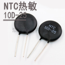 NTC������� 10D-25 ؓ�ض�ϵ�� ֱ��25mm 10�Wķ