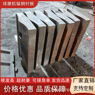 球磨机衬板高铬合金板抗冲击铸造抗磨板筛板破碎机衬板高锰钢护板