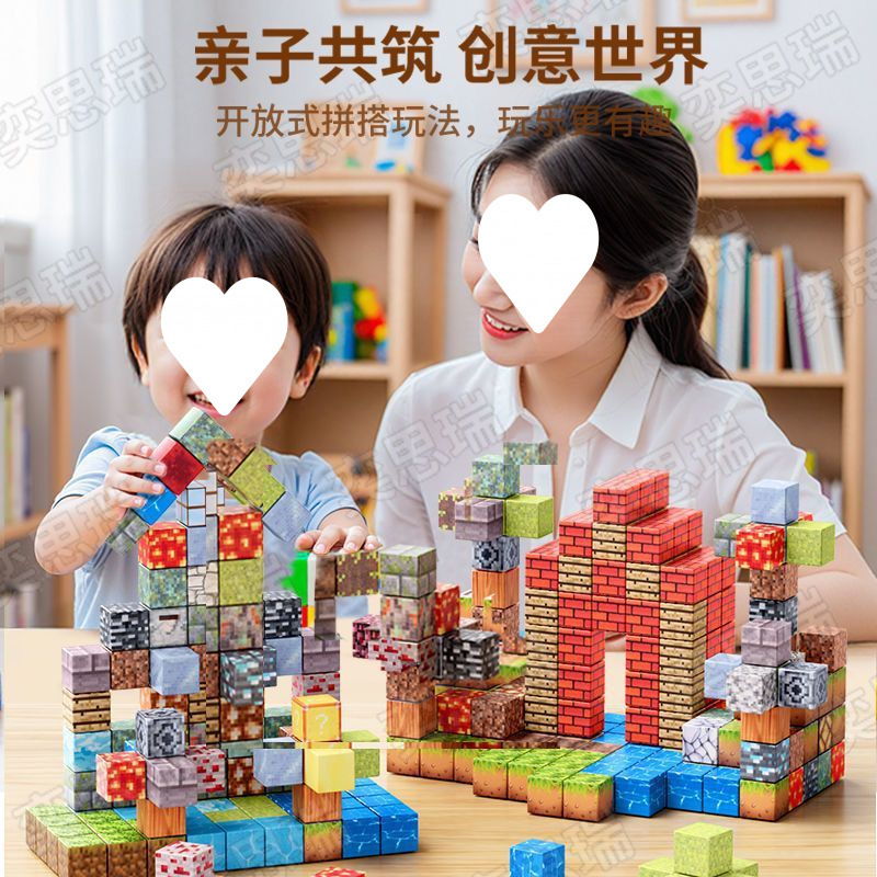 私の磁気ブロック世界ビルディングブロック子供の教育ミニ世界おもちゃさまざまな組み立てゲーム周辺ギフト|undefined