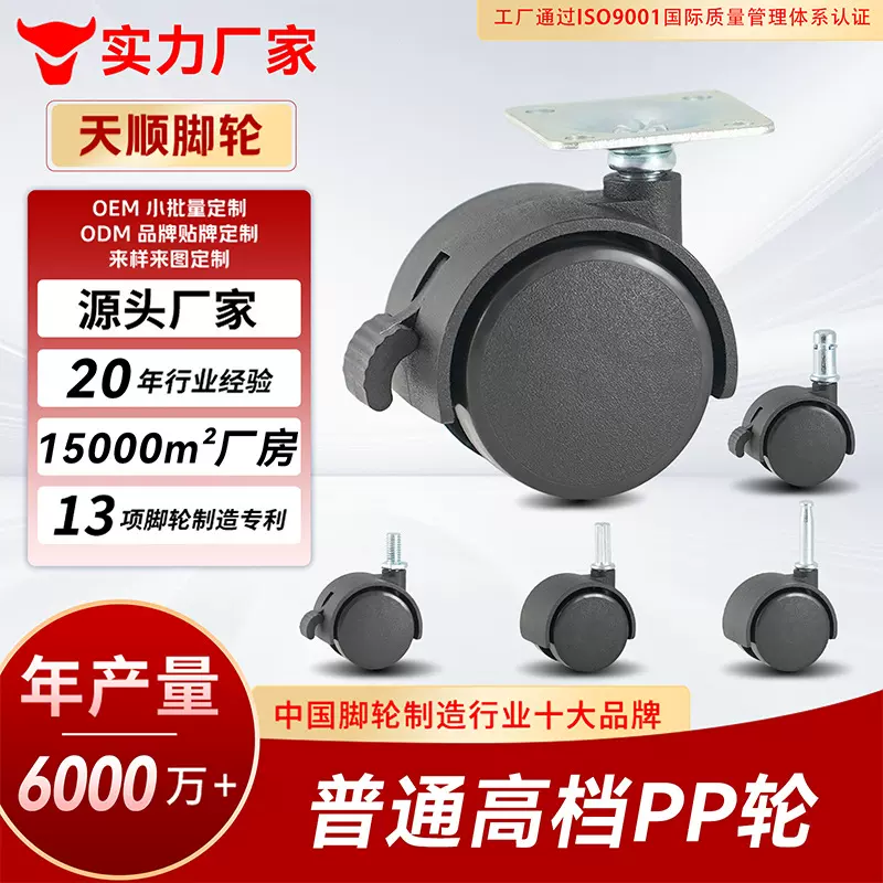 丝牙脚轮1.5寸带刹家具万向轮花架置物架插杆电器塑料轮车轮静音