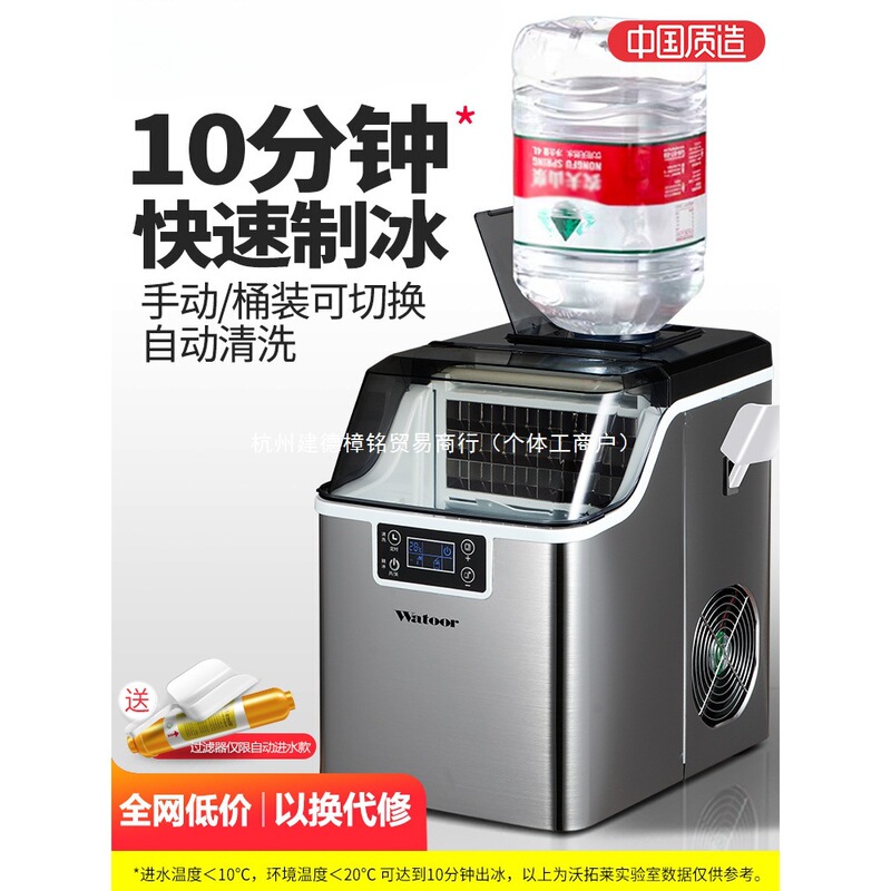 Wotuolai Commercial Household Small Milk Tea Shop Ice Machine Manual Bottled Water 30kg Dormitory Bar Ice Machine