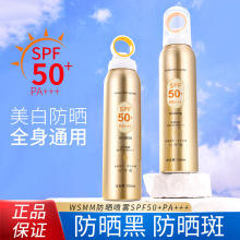 小光圈防晒喷雾SPF50+高倍防晒隔离夏季防紫外线学生军训防晒霜