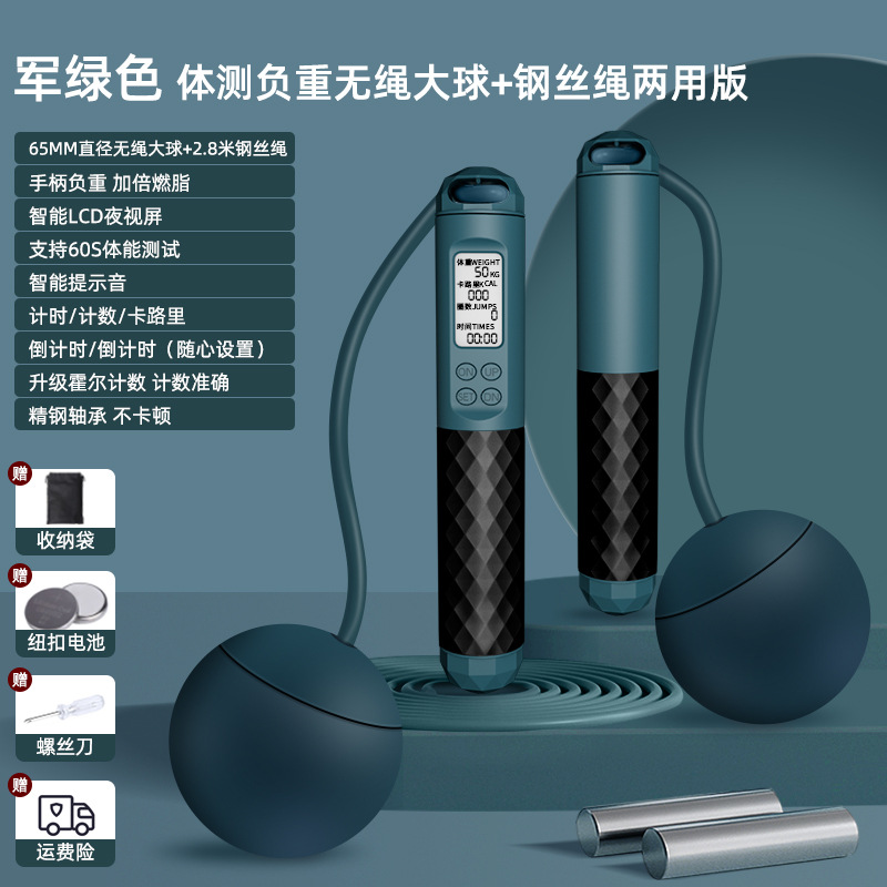 Contando inteligente saltar la cuerda de silicona Bola de cuatro teclas contando saltar cuerda peso saltar cuerda de doble uso fábrica al por mayor