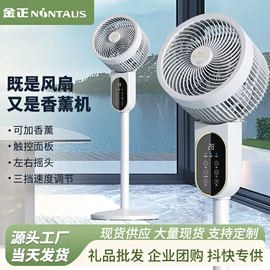 足浴电器;USB风扇;对流/循环扇