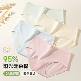 95棉女士内裤10A抑菌里裆云感棉舒适透气少女三角内裤义乌工厂