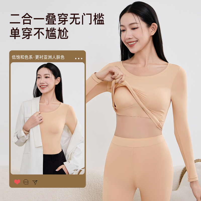 High-quality scented skin-beautifying clothing with chest pads, seamless slim-fit autumn and winter thermal set, ultra-thin high-elastic base layer thermal clothing High-quality scented skin-beautifying clothing with chest pads, seamless slim-fit autumn and winter thermal set, ultra-thin high-elastic base layer thermal clothing