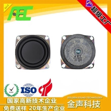 AEC厂家 53mm4欧5瓦喇叭全频蓝牙音箱喇叭外磁扬声器喇叭