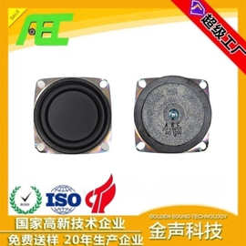 AEC厂家 53mm4欧5瓦喇叭全频蓝牙音箱喇叭外磁扬声器喇叭