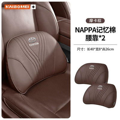 Headrest – Avalon, Levin, and Prado Car - toyota-mocha-brown-memory-foam-2-lumbar-supports