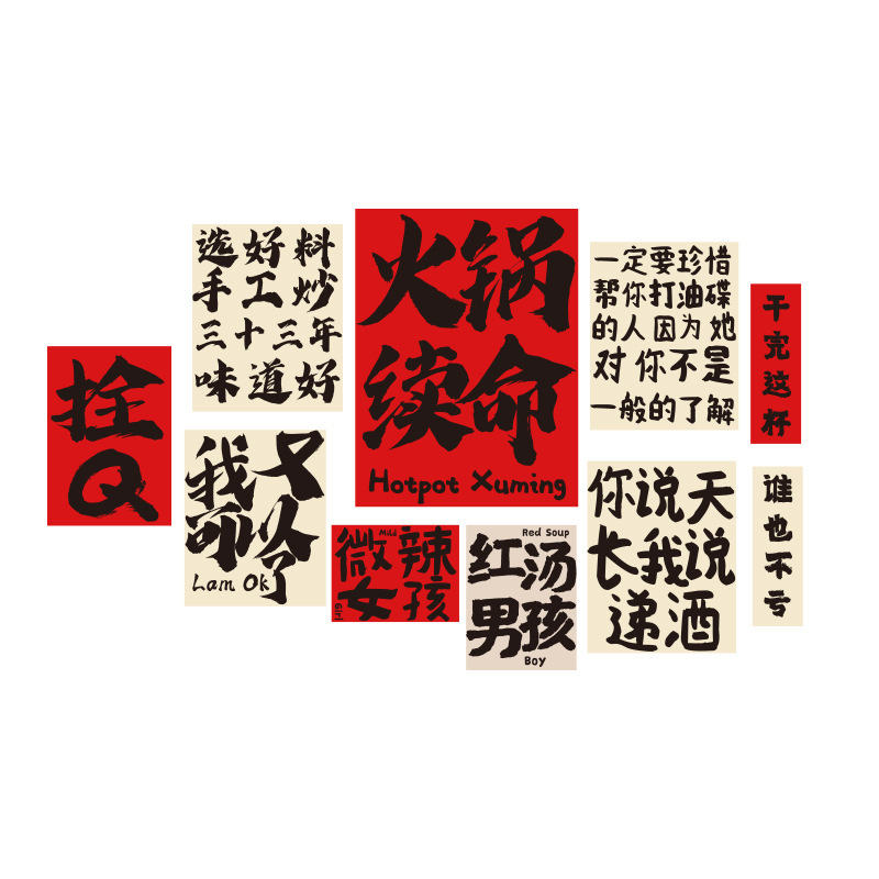 网红地摊市井风格火锅店墙面装饰创意复古怀破旧氛围布置贴画纸|undefined