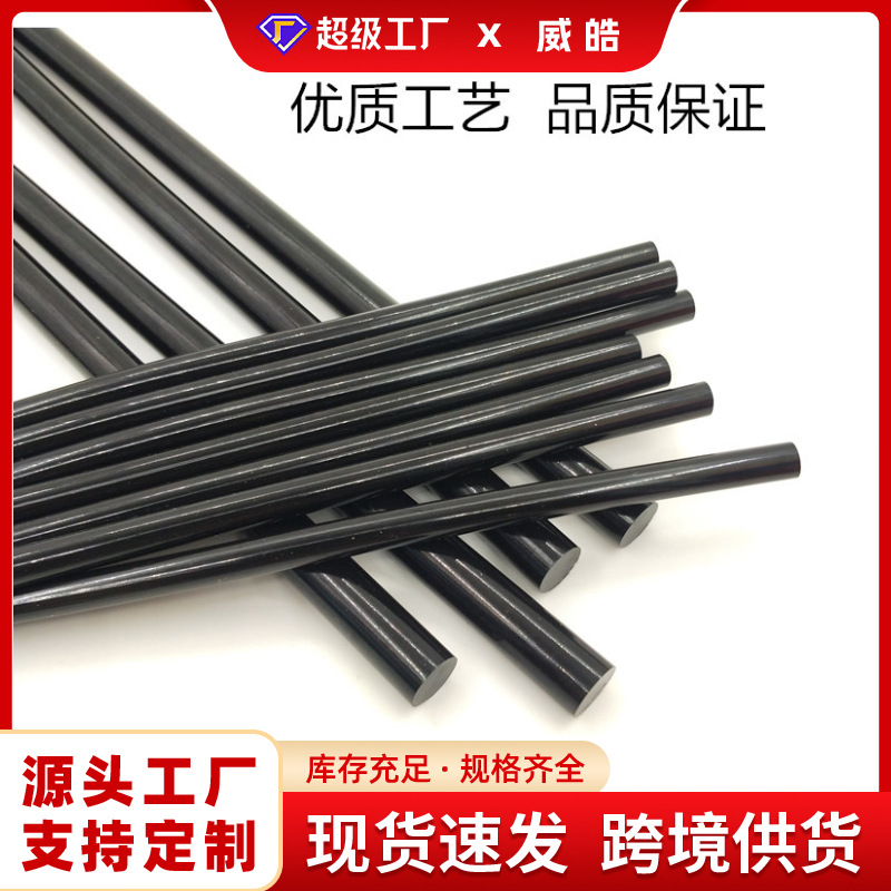 黑色胶棒热熔胶棒7/11mm黑色粘头发PA可融高温胶棒环保手工高粘棒