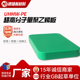 Wear-Resistant Lining Plate for Mining, Ultra-High Molecular Weight Polyethylene Upe Plate, Uhmwpe Black Wear-Resistant Lining Plate Processing