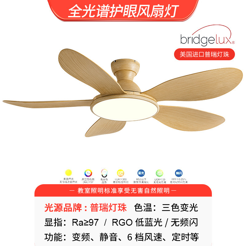 lámpara de ventilador de techo de frecuencia variable lámpara de sala de estar ventilador de techo de frecuencia variable ventilador de comedor Zhongshan ventilador integrado dormitorio ventilador doméstico lámpara image 15