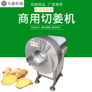 商用切姜机TJ-501电动不锈钢离心式切姜丝姜片机 土豆萝卜切丝机-阿里巴巴