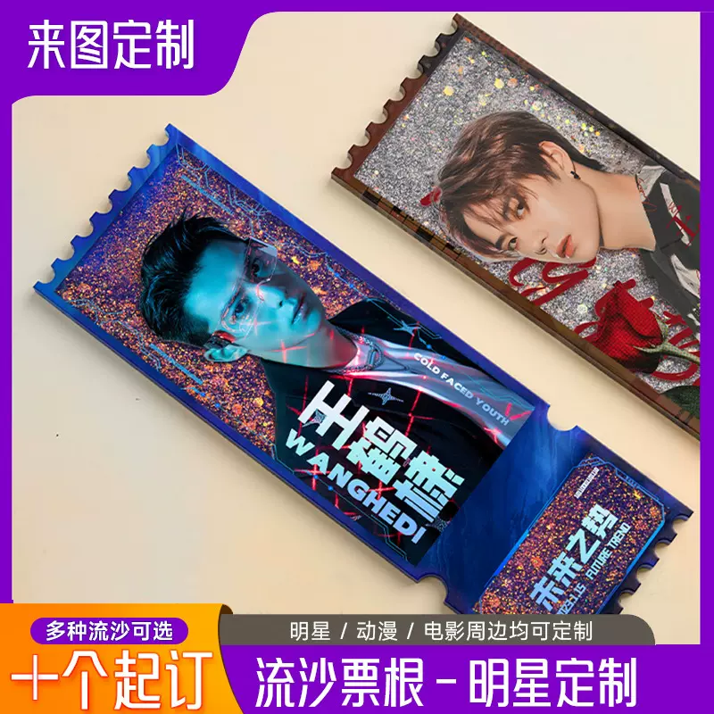 亚克力流沙票根砖印刷咕卡麻将明星动漫原神周边流麻立牌卡通摆件