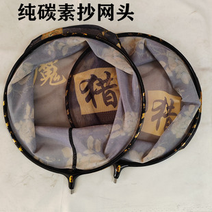 Black gold pure carbon copy net head black pit fly to connect competitive fishing net bag anti-hanging non-stick water fishing crucian carp net head