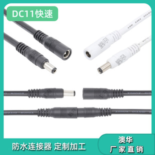 AHUA���Aֱ�N͸��dc5521��ĸ������^LED����dc�B�Ӿ�dc��ˮ��