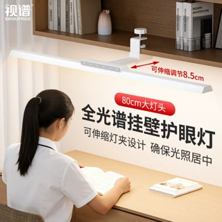 视谱可夹式全光谱学生宿舍壁挂吊书桌学习用阅读夹子护眼台灯其它