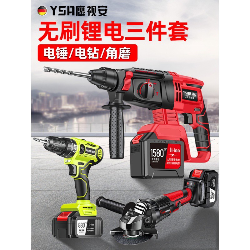 大功率无刷充电电锤混凝土多功能锂电冲击钻电钻重型电镐三用包邮