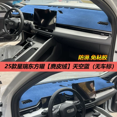 Günəş əleyhinə siperlik leather - 25-models-of-xingrui-dongfangyao-suede-sky-blue-without-label