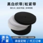 钩编跨境弹力黑白色橡筋绳