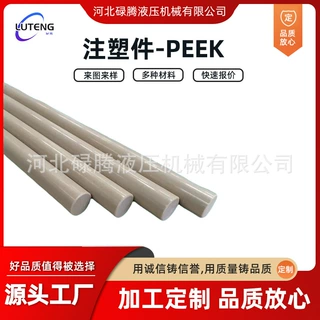 定制本色PEEK棒PEEK板加纤PEEK棒黑色防静电聚醚醚酮棒加工