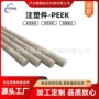 定制防静电加纤黑色棒