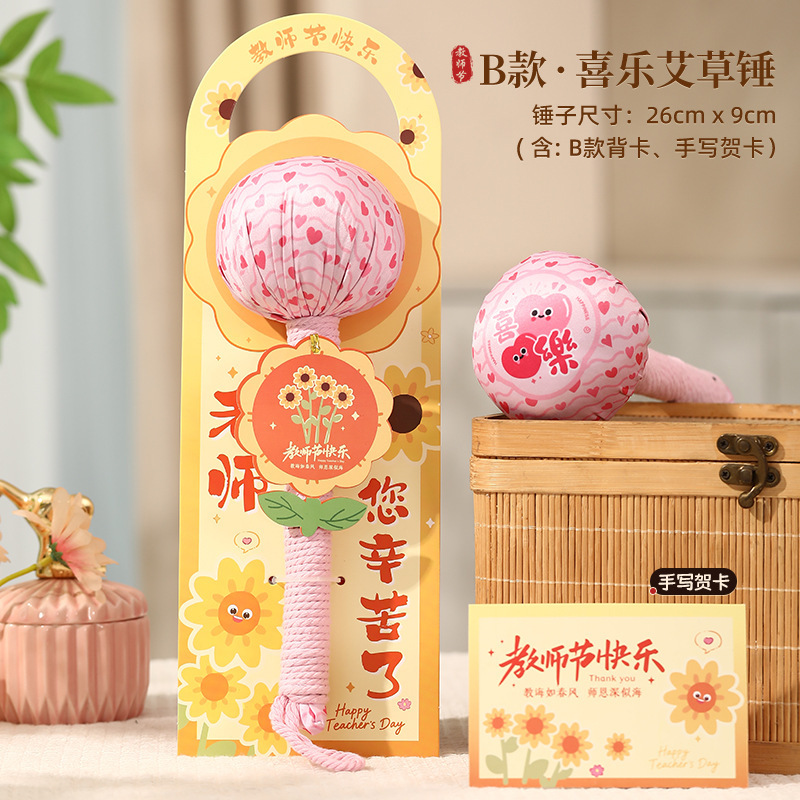 教师节艾草锤养生锤拍打神器经络敲打按摩锤艾草锤送老师送长辈|undefined