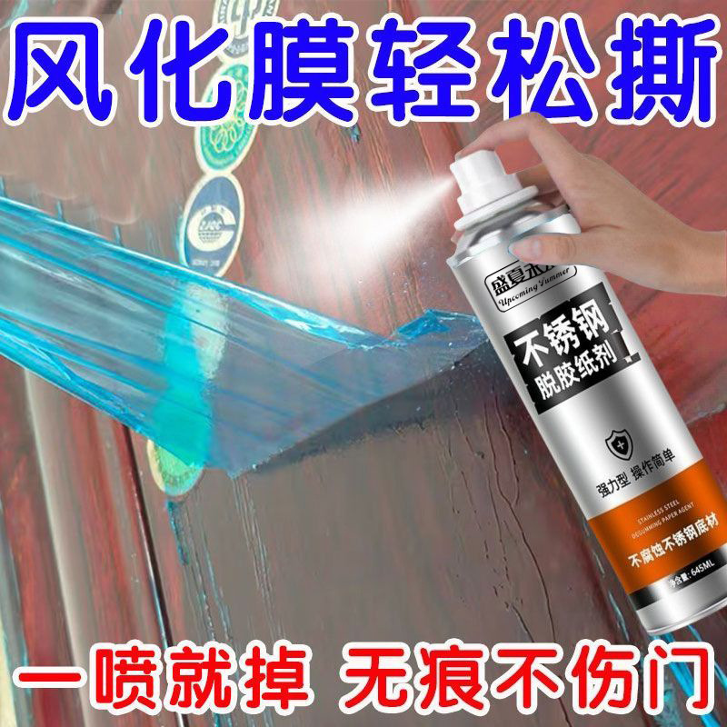 Paint Remover, Paint Remover, Car Paint Remover, Powerful Paint Remover, Paint Remover, Spray Paint Remover, Cleaning Agent