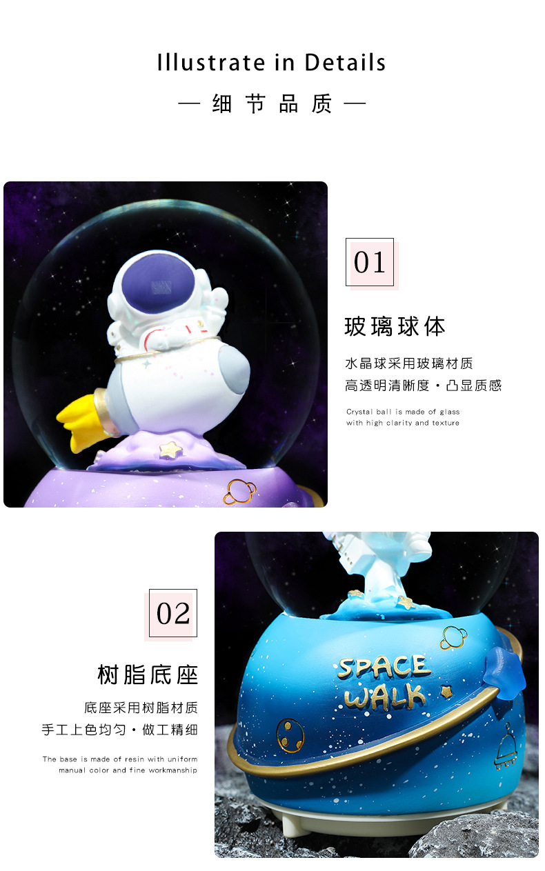 宇航员水晶球_12.jpg