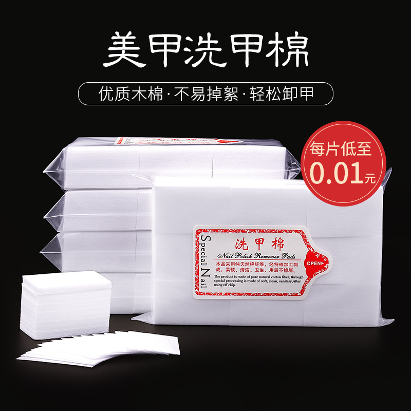 Nail towel nail removal towel hard lint-free nail removal cotton nail removal cotton disposable cotton nail removal supplies tools