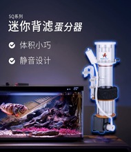 红海星蛋分器sq70蛋白质分离器sq90海水化氮器鱼缸过滤器内置其他