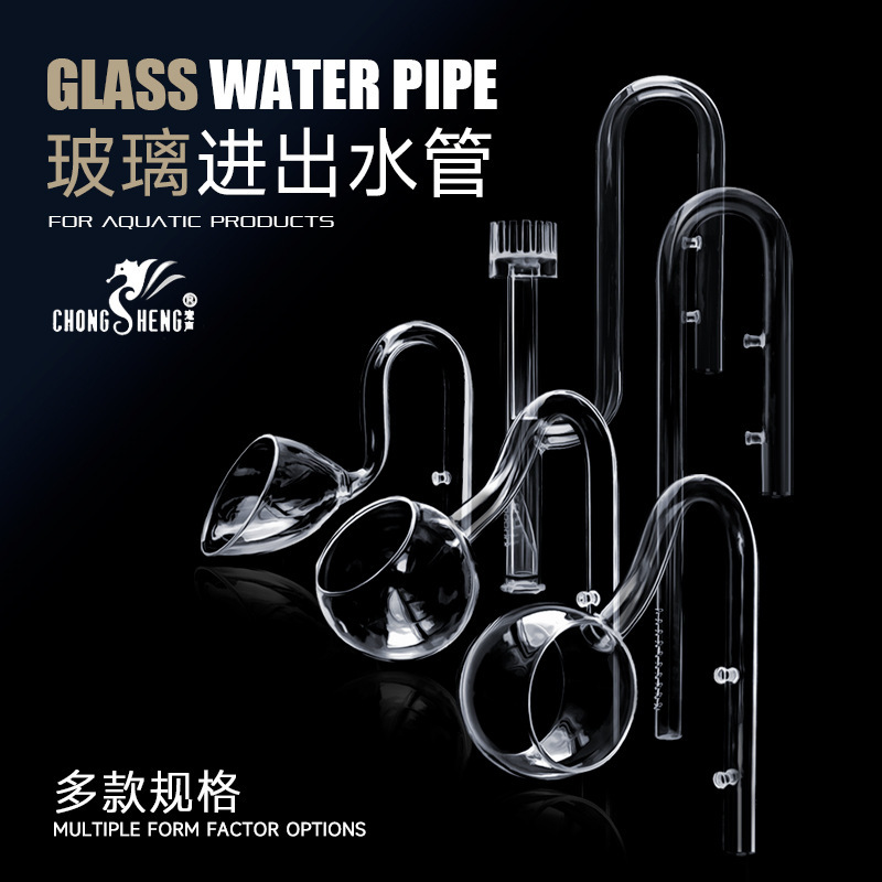 Factory direct supply glass inlet and outlet horn Lily degreasing inlet and outlet glass aquarium aquatic plant fixing supplies