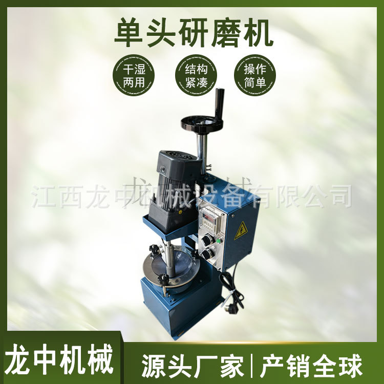 选矿实验室研磨机 单头玛瑙磨样机 全自动钛白粉研磨设备XPM120*1