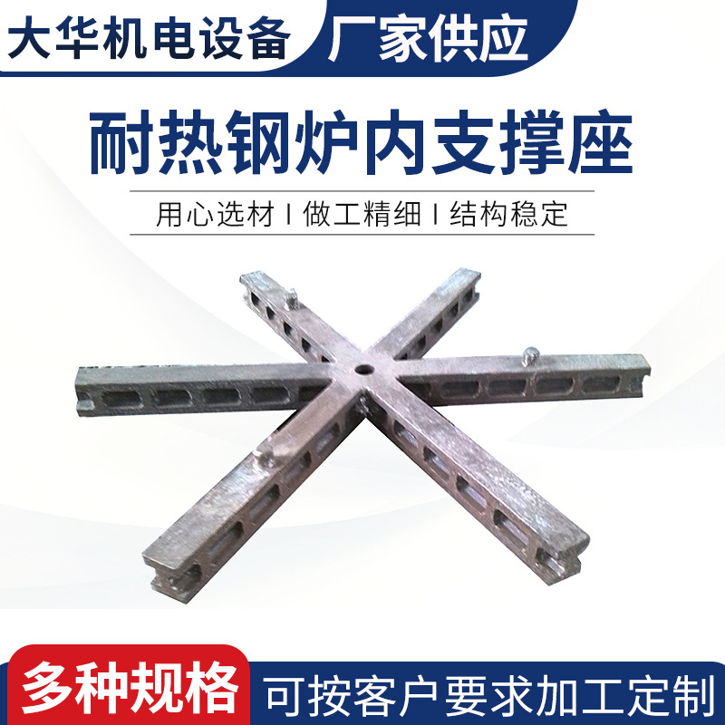 耐热钢3Cr25Ni20可定各种型号淬火炉底座支撑座各式料架