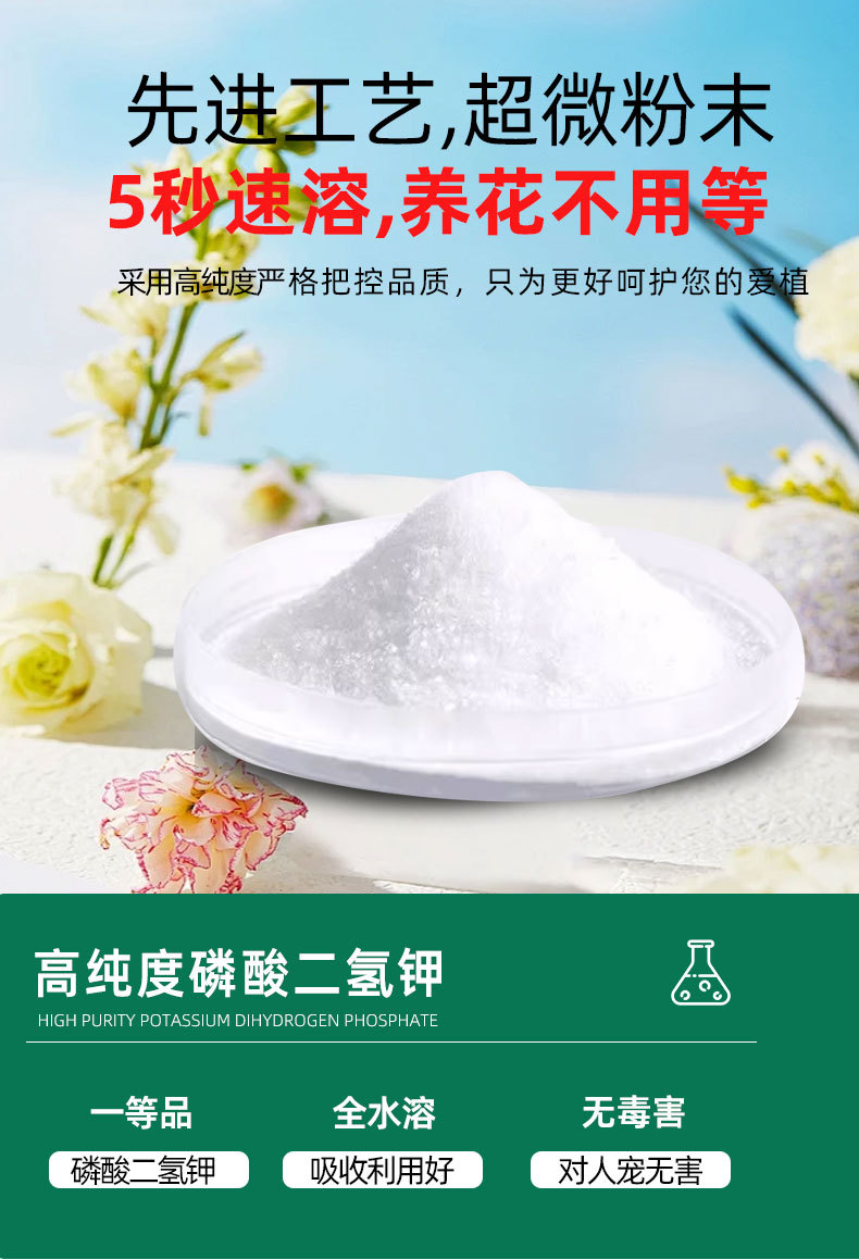 磷酸二氢钾_07.jpg