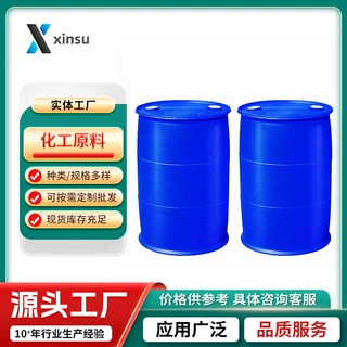 碘苯二乙酸 3240-34-4 透明无味液体 可提取样品