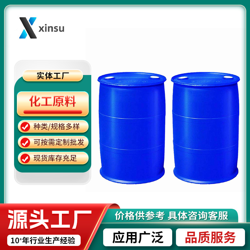 苄基丙酮 4-苯基-2-丁酮 苄基丙酮 4-苯基丁酮 2550-26-7